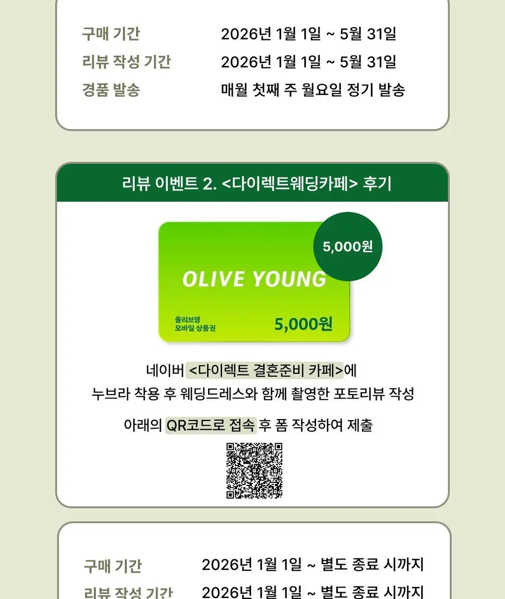 [리뷰이벤트] [예신필수템] 플라이코지 웨딩 속옷 올인원 SET (살결 후크 누브라 + 코지팬티) 상세페이지 2